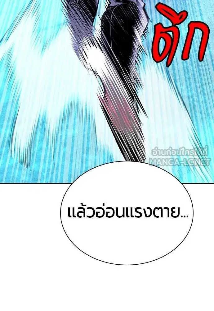 Jungle Juice ตอนที่ 151 หน้า 166