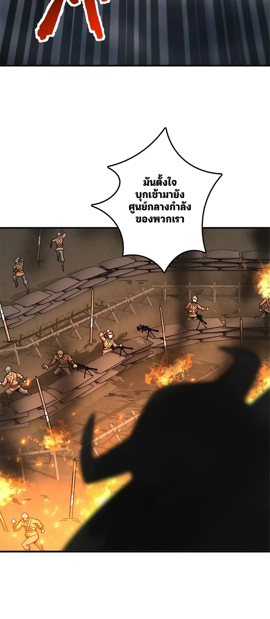 Release That Witch ตอนที่ 585 หน้า 31