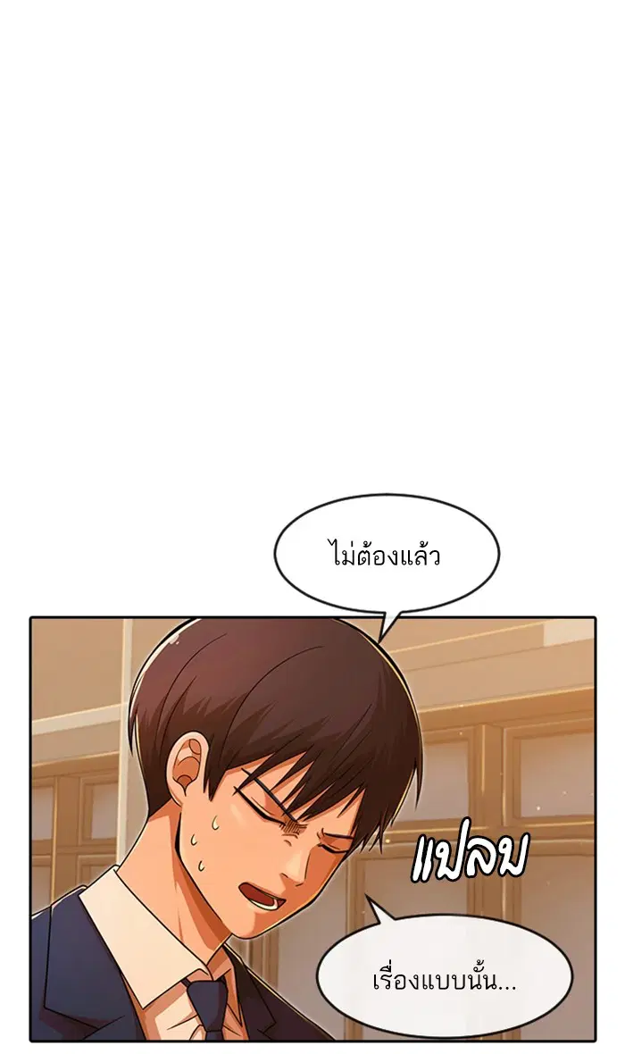 Random Chat ตอนที่ 168 หน้า 53