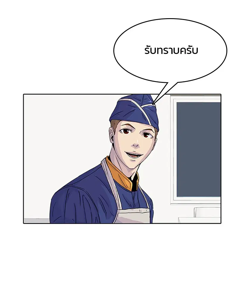 Kitchen Soldier ตอนที่ 23 หน้า 59