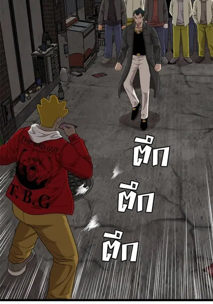 Bad Guy ตอนที่ 230 หน้า 76