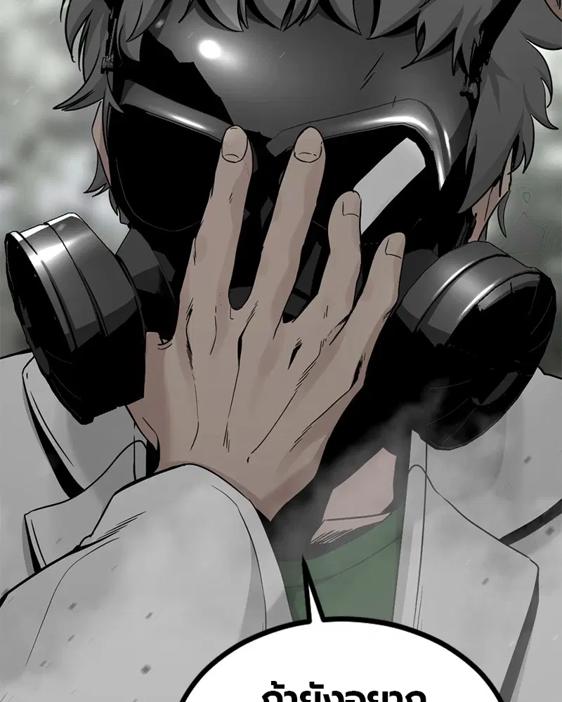 HERO KILLER ตอนที่ 72 หน้า 92