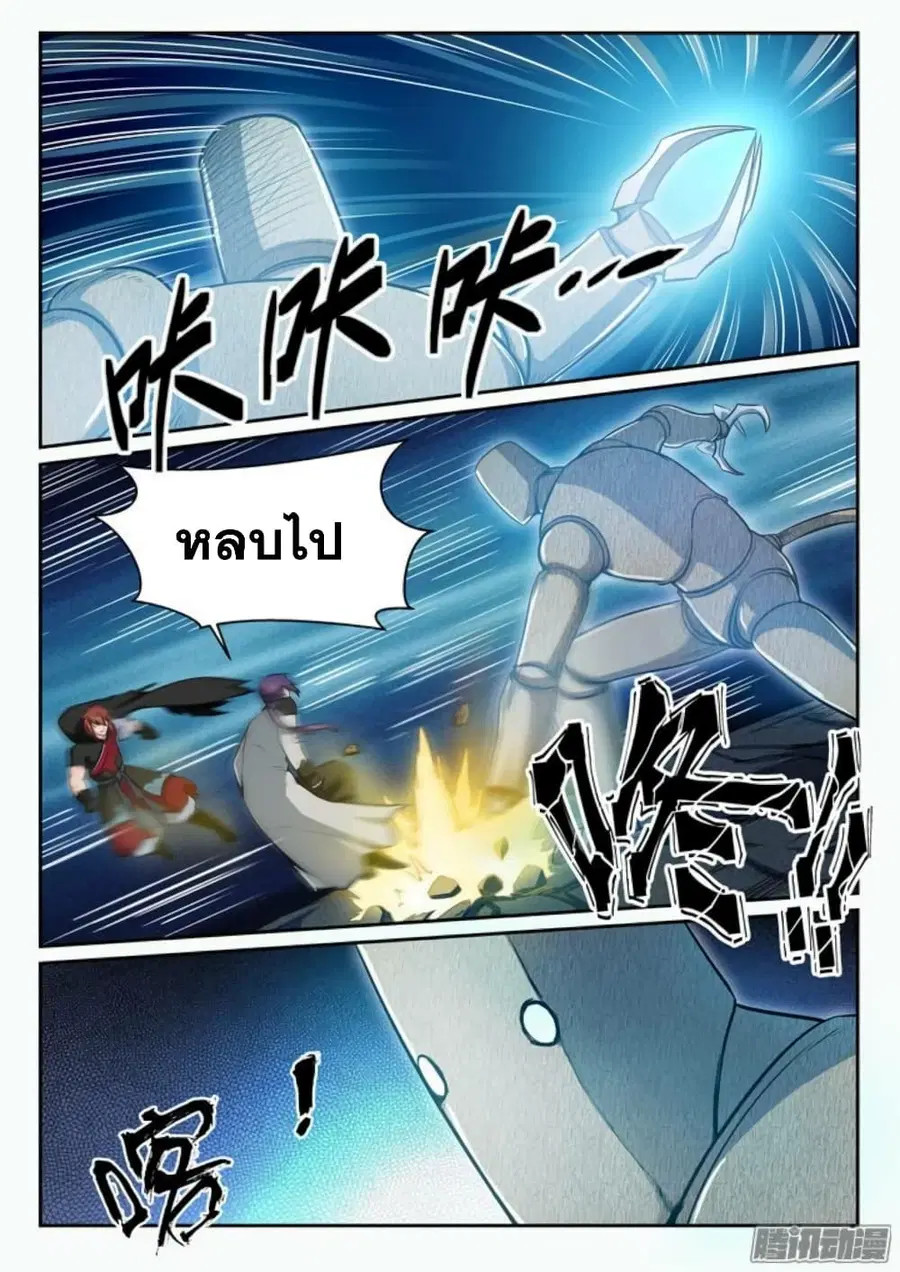 Bailian Chengshen ตอนที่ 90 หน้า 5