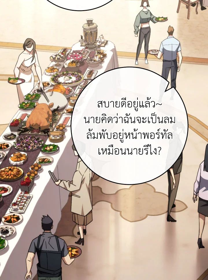 The Hero Returns ตอนที่ 93 หน้า 13