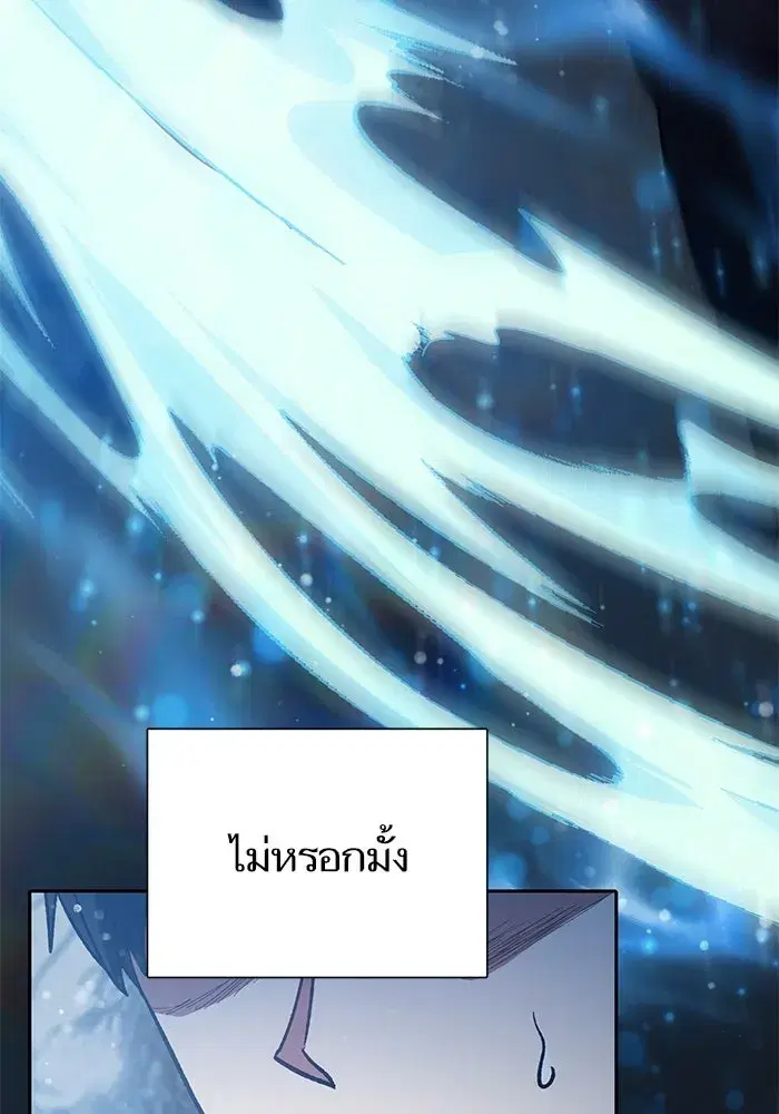 The S-Classes That I Raised (My S-Class Hunters) ตอนที่ 81 หน้า 74