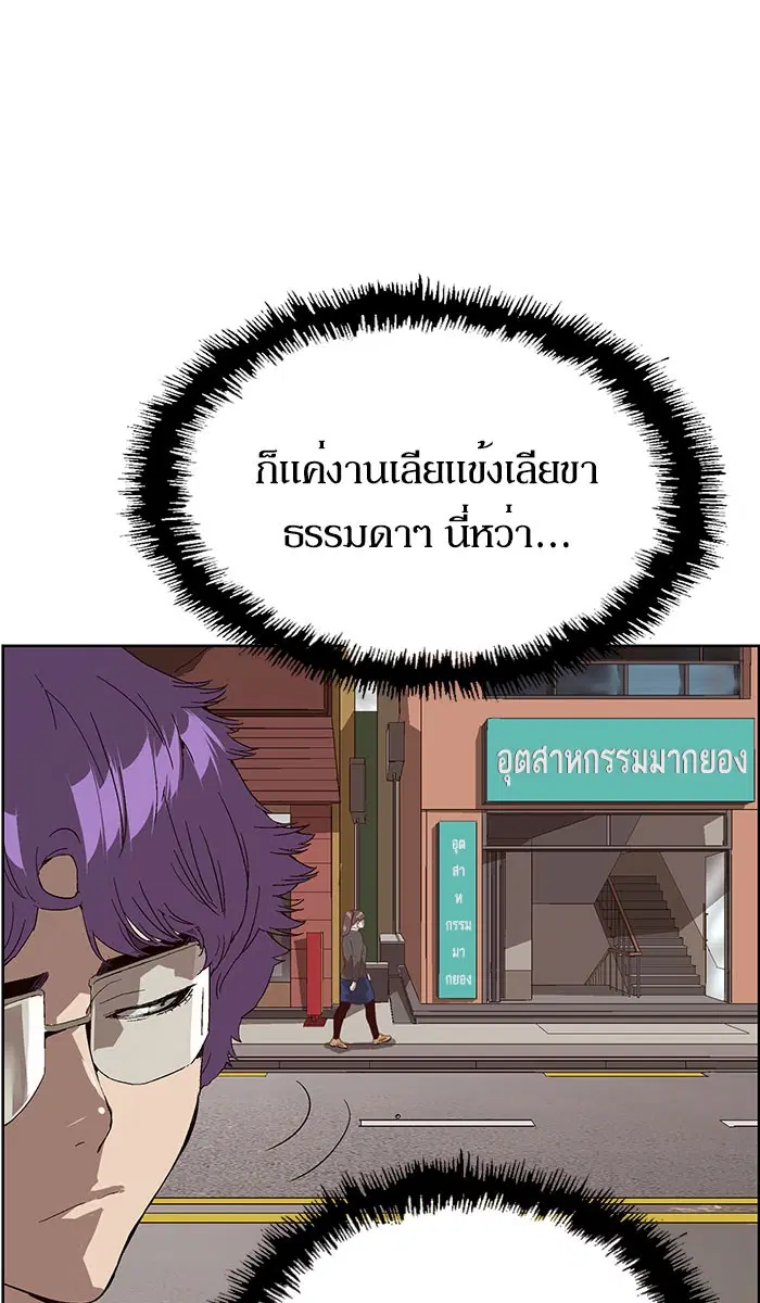 Weak Hero ตอนที่ 158 หน้า 14