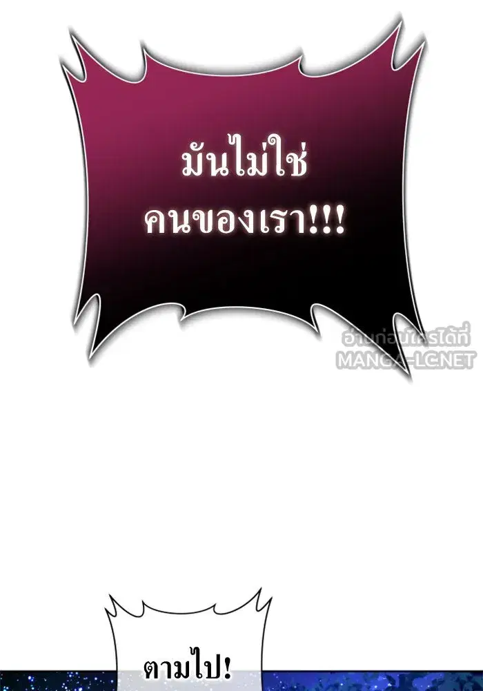 Your Throne ตอนที่ 134 หน้า 168