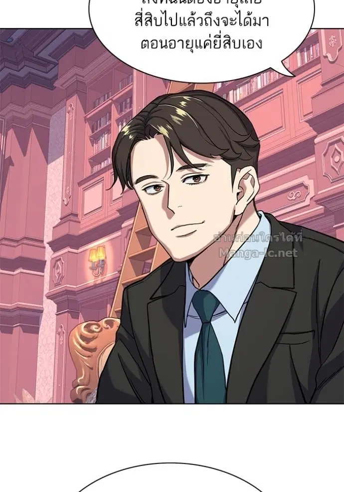 Reborn Rich ตอนที่ 58 หน้า 111