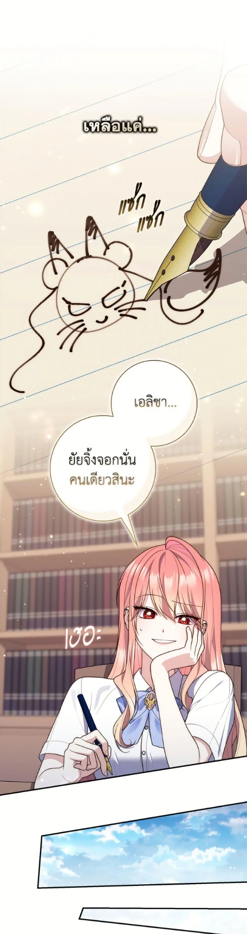 A Princess Who Reads Fortune ตอนที่ 126 หน้า 36
