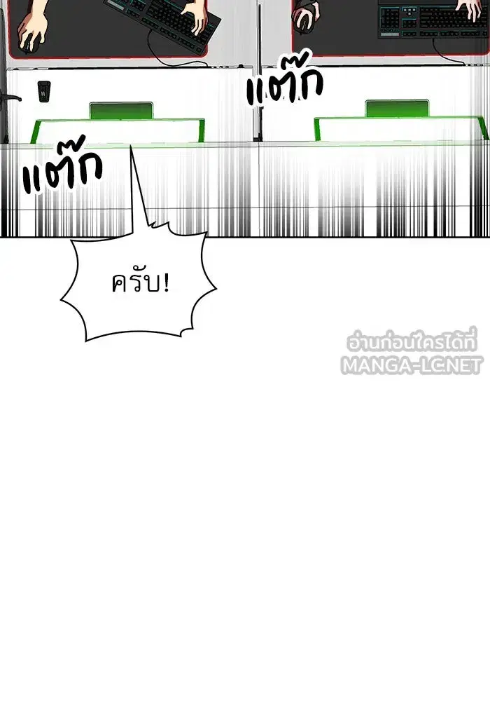 Double Click ตอนที่ 66 หน้า 33