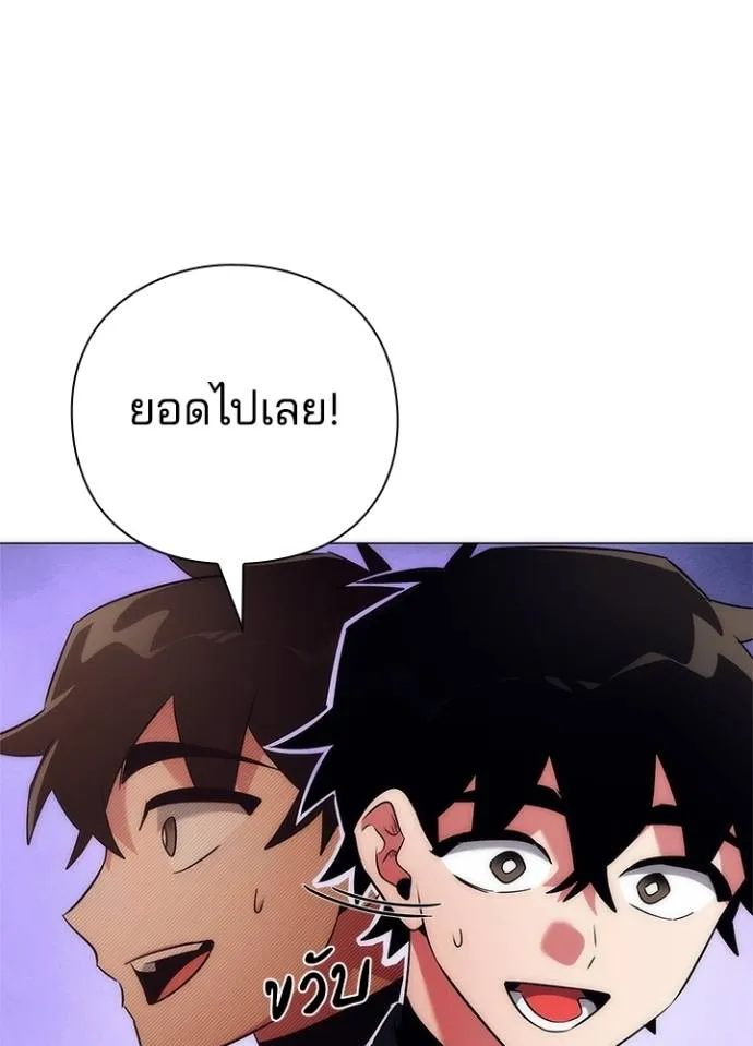 Night of the Ogre ตอนที่ 52 หน้า 124
