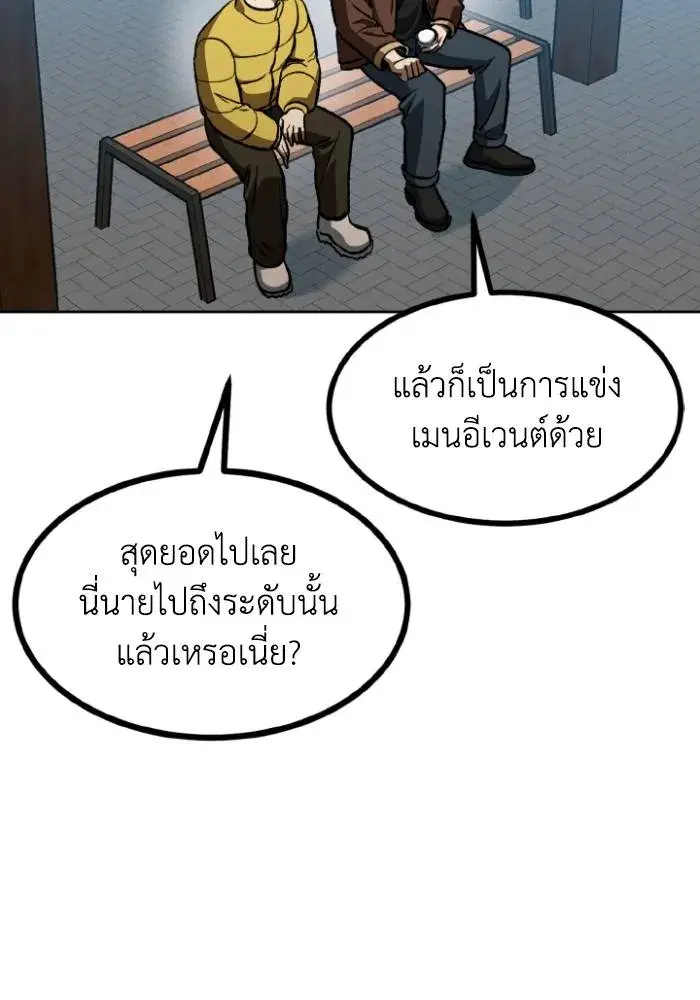 King of the Octagon ตอนที่ 97 หน้า 31