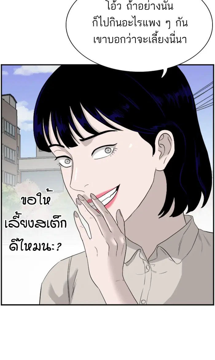 Bad Guy ตอนที่ 71 หน้า 13
