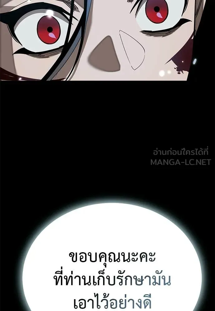 Reincarnation Path of The Underworld King ยอมรา ผู้พิพากษาจากนรก ตอนที่ 122 หน้า 129