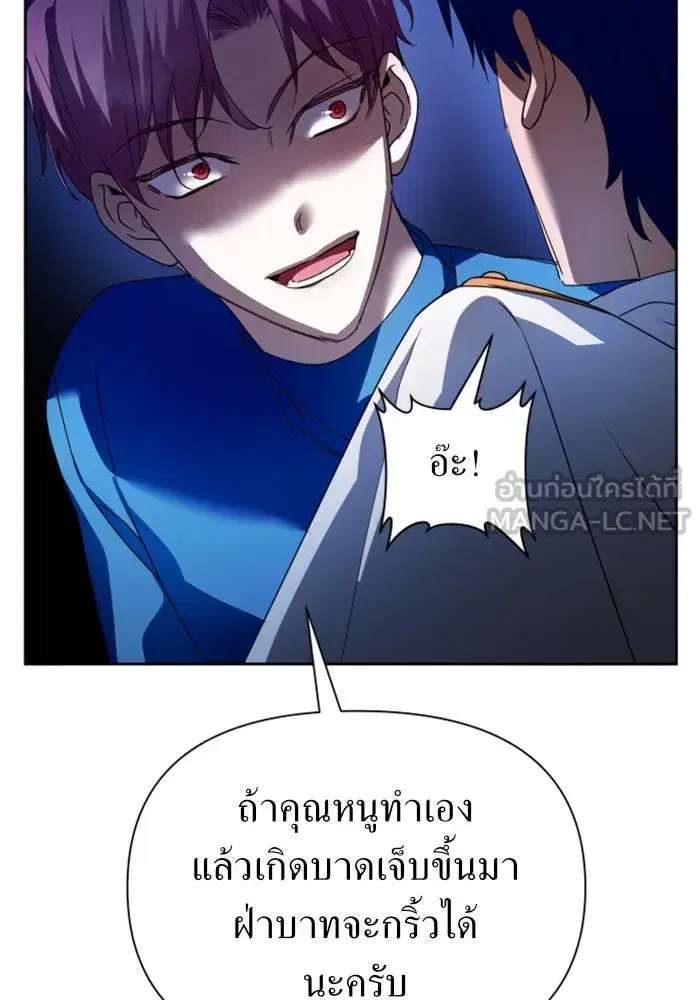 Your Throne ตอนที่ 113 หน้า 72