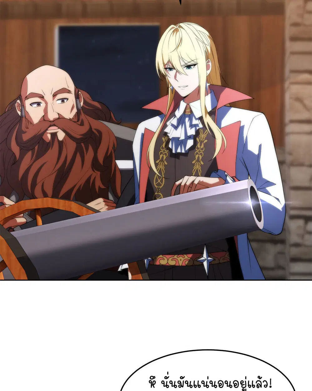 Forging an Industrial Empire in a Magical World – ก่อร่างสร้างจักรวรรดิอุตสาหกรรมในโลกเวทมนตร์ ตอนที่ 65 หน้า 64