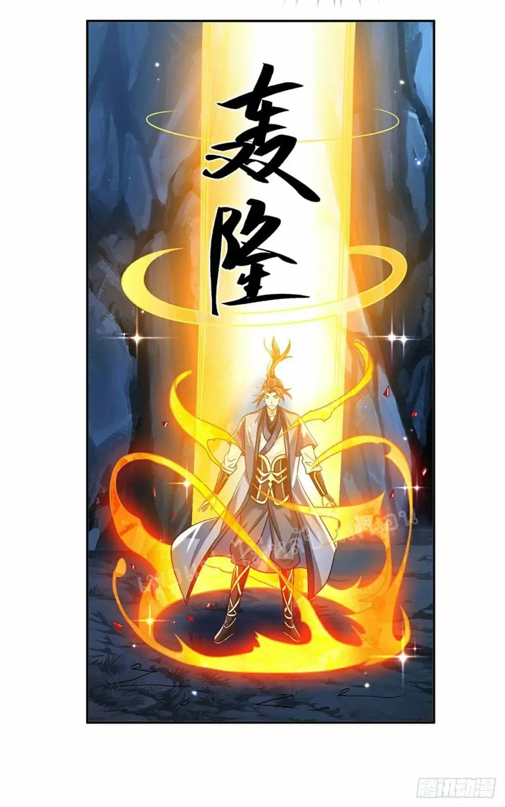 Royal God of War, Rising Dragon ตอนที่ 91 หน้า 37