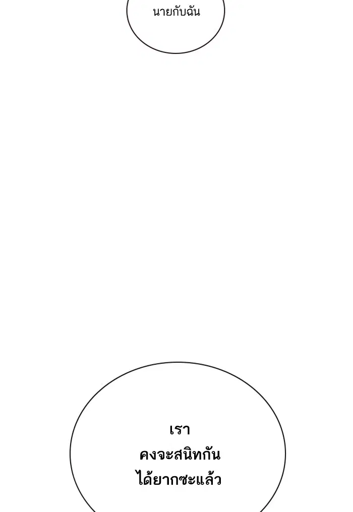 Study Group ตอนที่ 13 หน้า 52