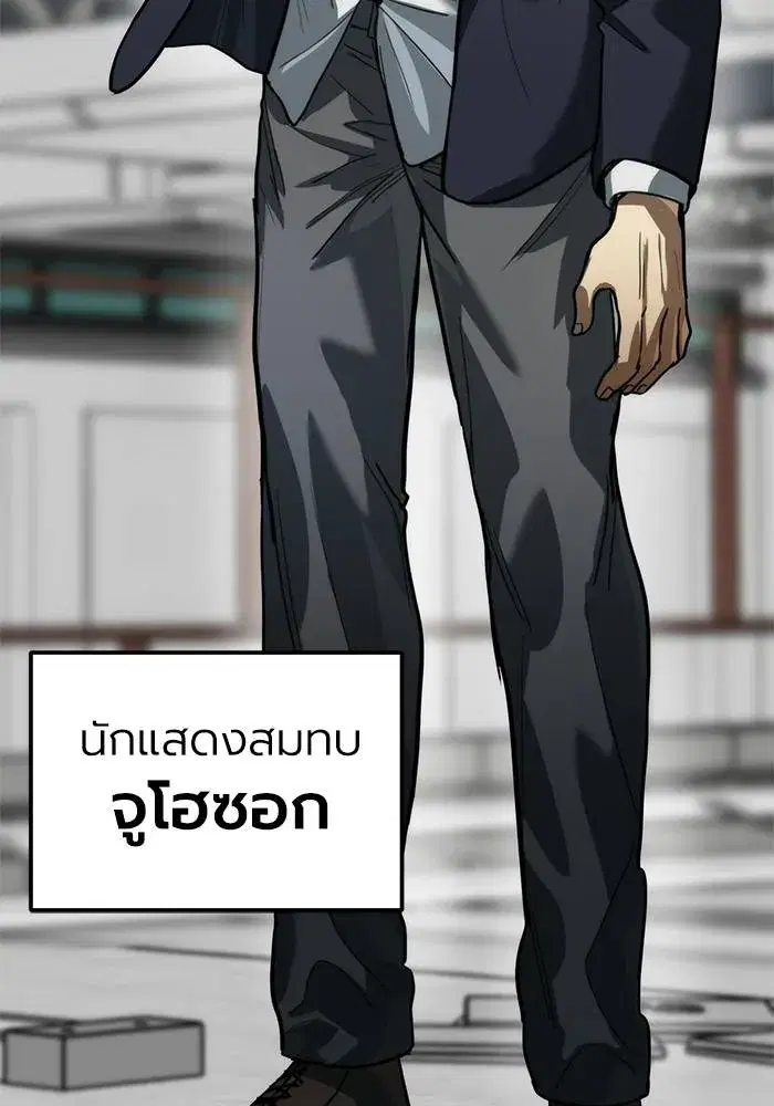 King of the Octagon ตอนที่ 20 หน้า 47