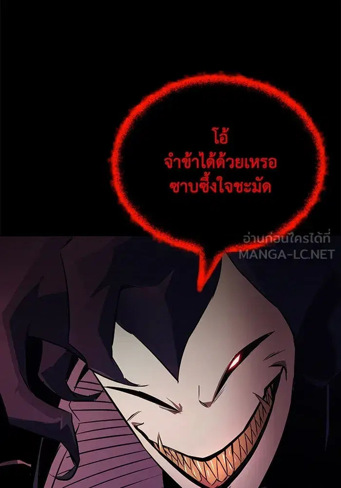 The Lazy Lord Masters the Sword ตอนที่ 106 หน้า 48