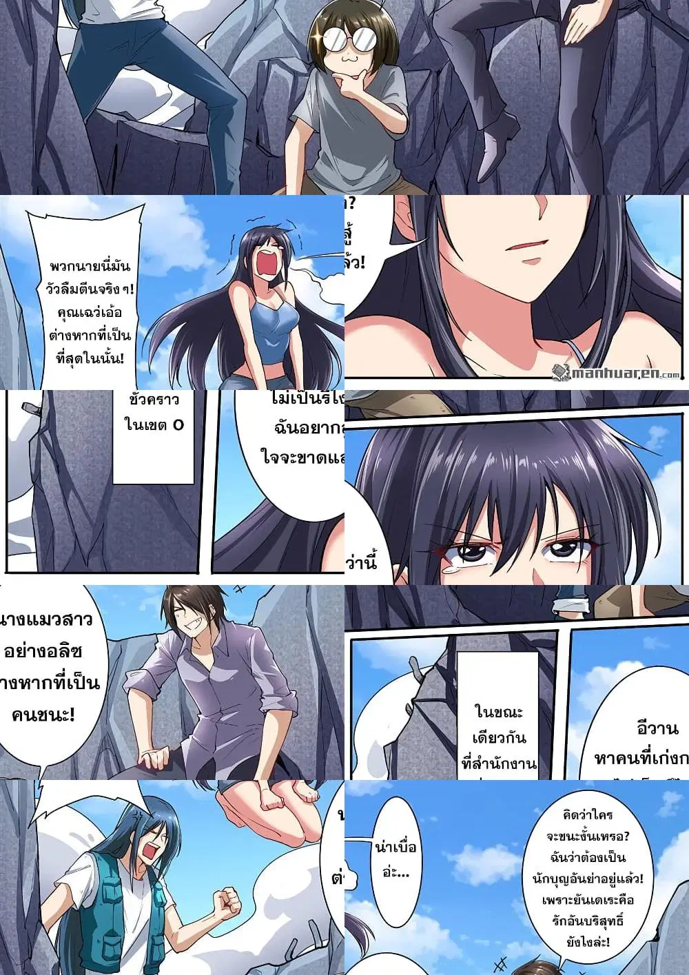 Hero? I Quit A Long Time Ago ตอนที่ 158 หน้า 7