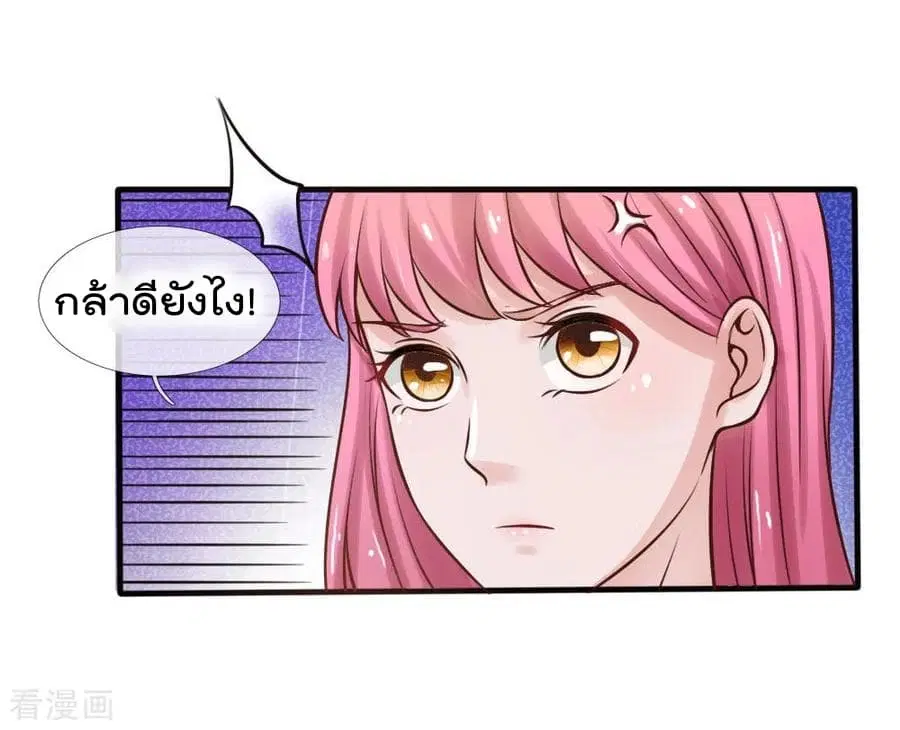 I’m the Great Immortal ตอนที่ 26 หน้า 10