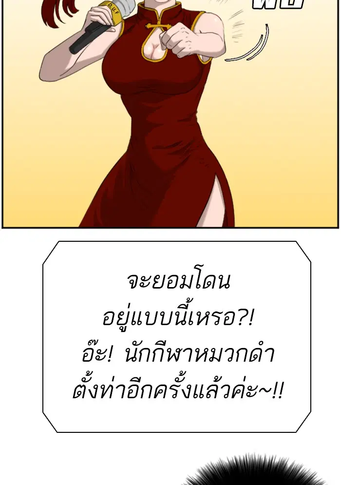 Bad Guy ตอนที่ 99 หน้า 66