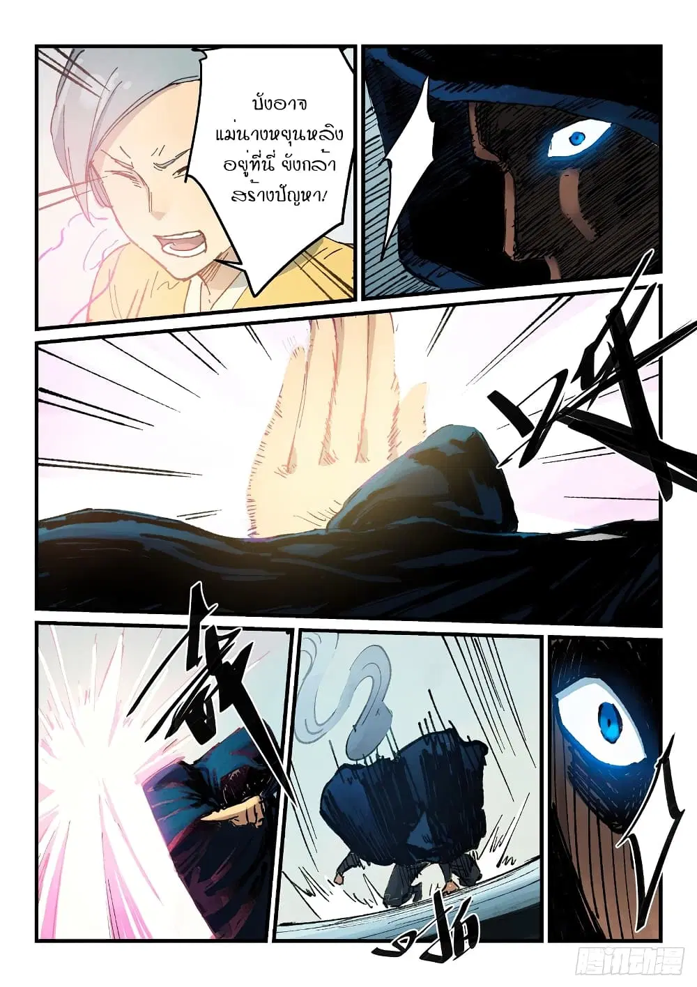 Star Martial God Techniquer ตอนที่ 356 หน้า 5