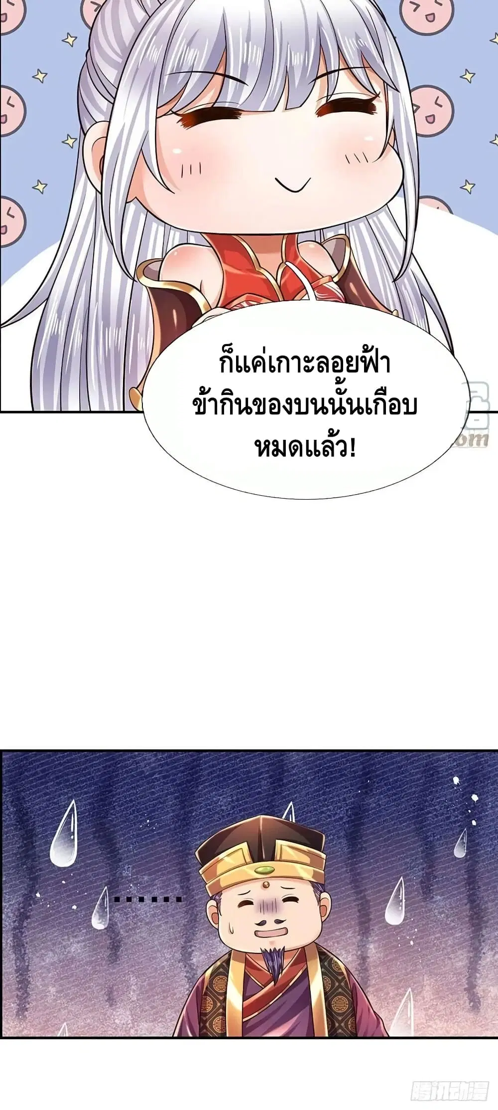 Opening to Supreme Dantian ตอนที่ 100 หน้า 31