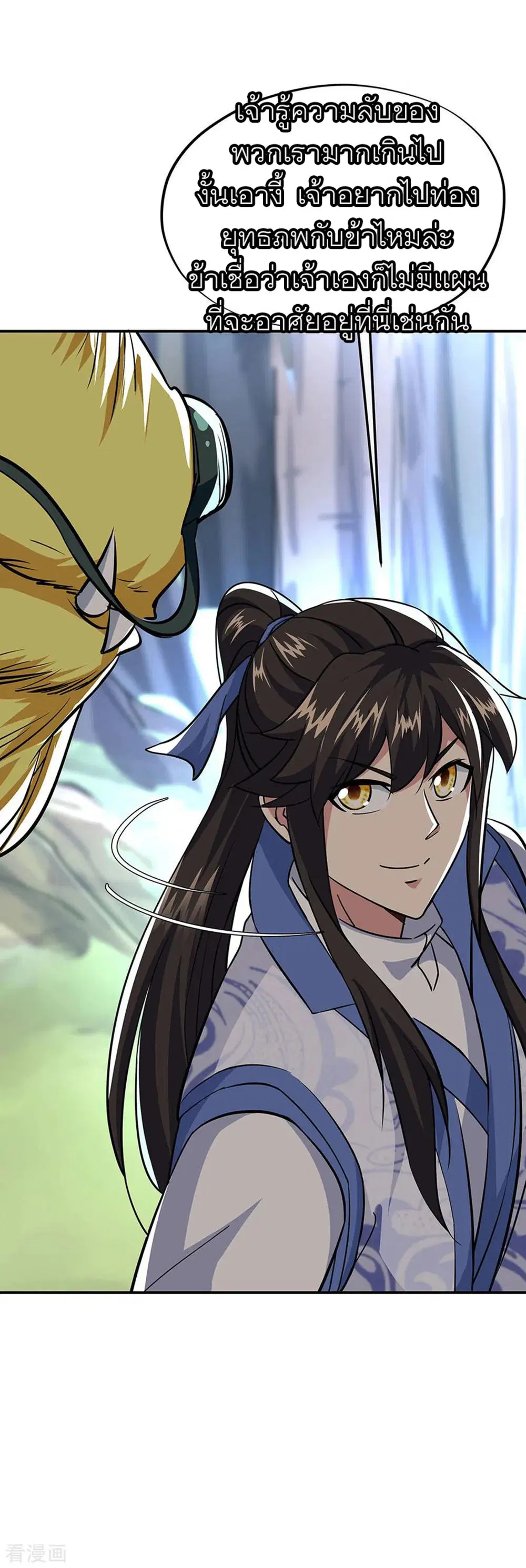 Peerless Battle Spirit (Tian Cang Zi Dongman) ตอนที่ 225 หน้า 33