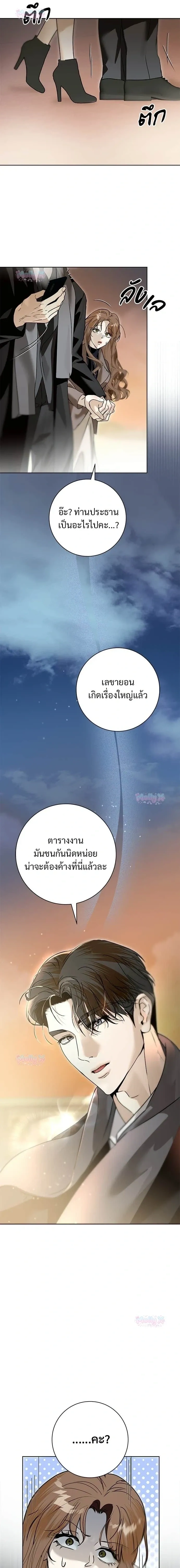 My Brother’s Friend – เพื่อนพี่ดีต่อใจ ตอนที่ 4 หน้า 21
