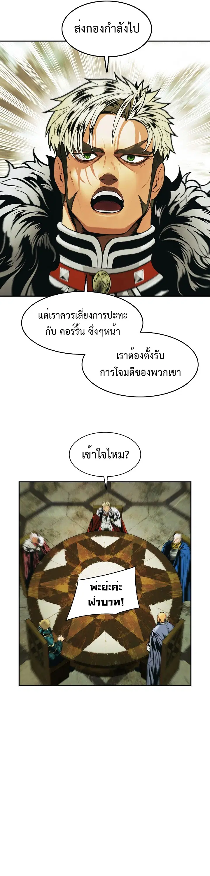 MookHyang – Dark Lady ตอนที่ 183 หน้า 11