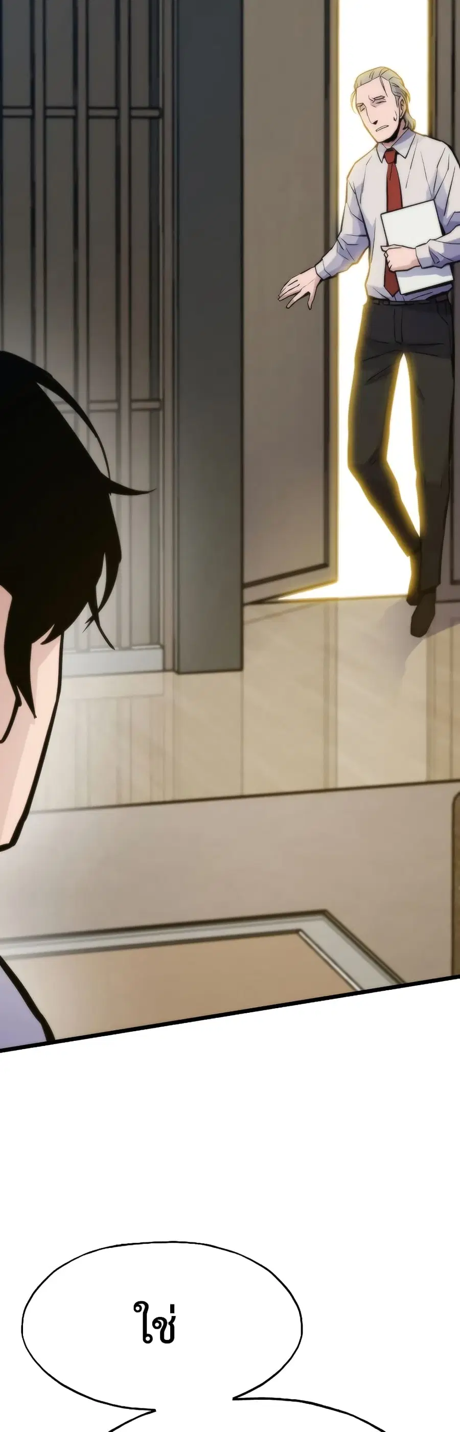 Past Life Returner ตอนที่ 42 หน้า 8