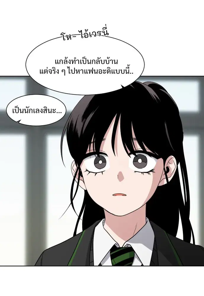 JAKDU ตอนที่ 2 หน้า 53