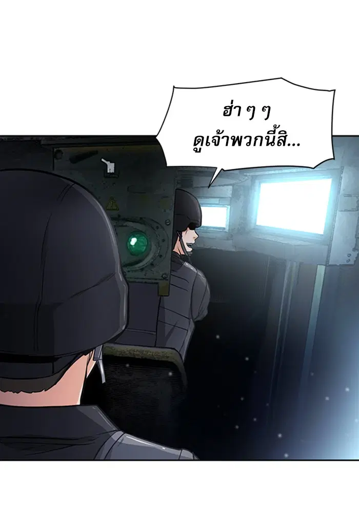 Seoul Station Druid ตอนที่ 42 หน้า 109