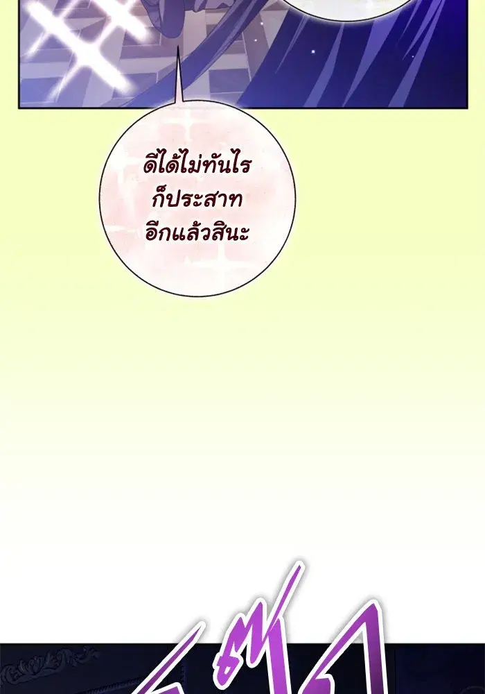 Your Throne ตอนที่ 165 หน้า 55