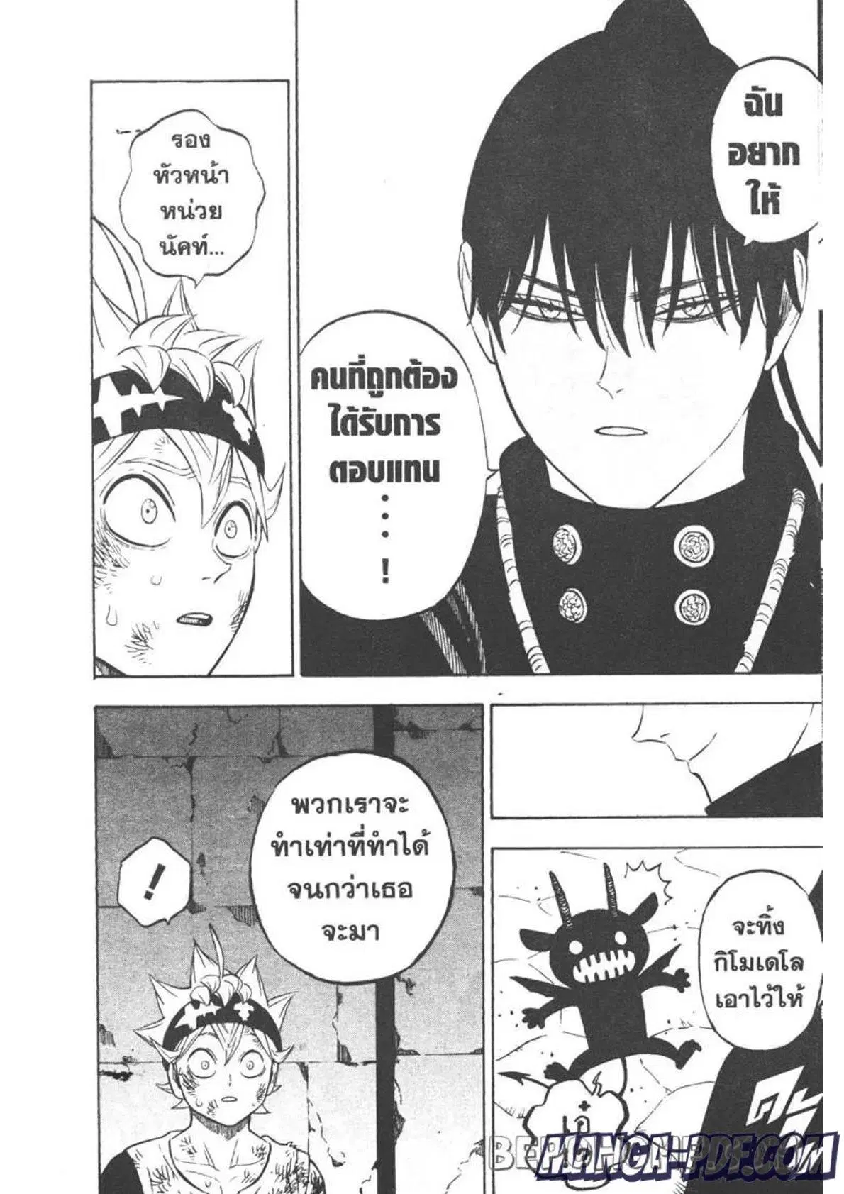 Black Clover ตอนที่ 273 หน้า 12