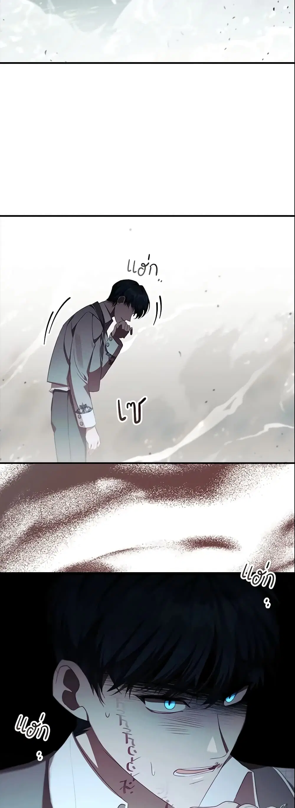 The Beloved Little Princess ตอนที่ 149 หน้า 28