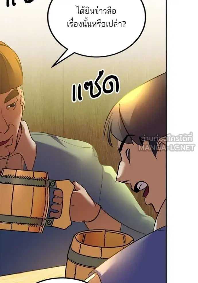 Return to Player ตอนที่ 173 หน้า 45
