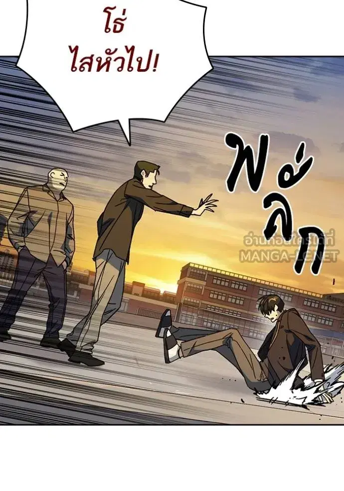 Study Group ตอนที่ 273 หน้า 17