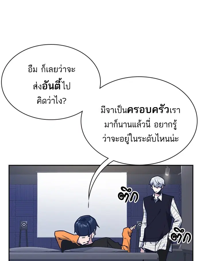 Study Group ตอนที่ 36 หน้า 21