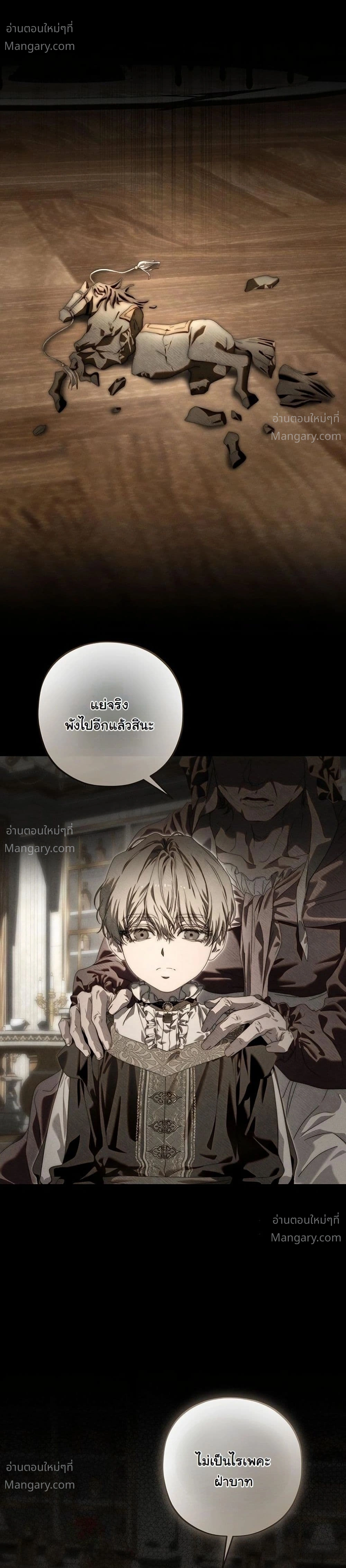 About Things That Haven’t Occurred Yet – แด่เรื่องราวที่ยังไม่เกิดขึ้น ตอนที่ 12 หน้า 4