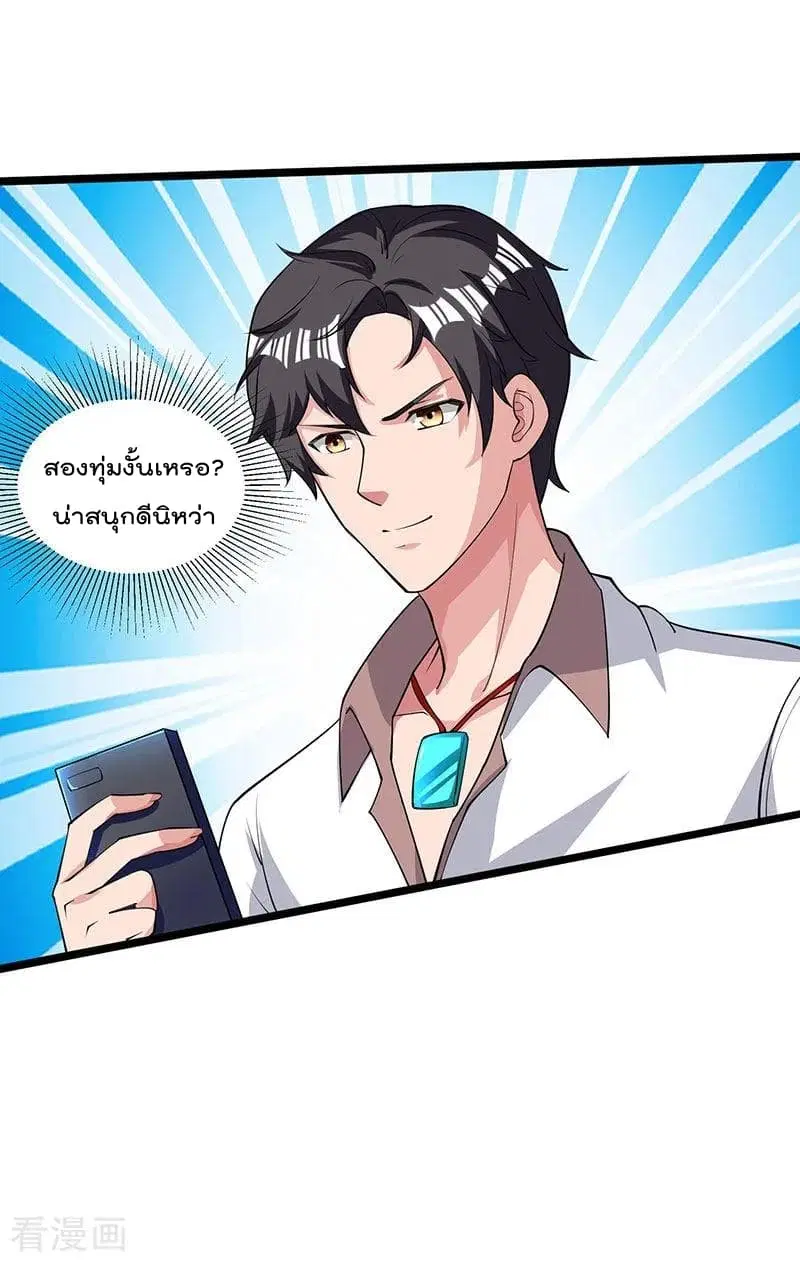 Rebirth Abandoned Less Return ตอนที่ 16 หน้า 25