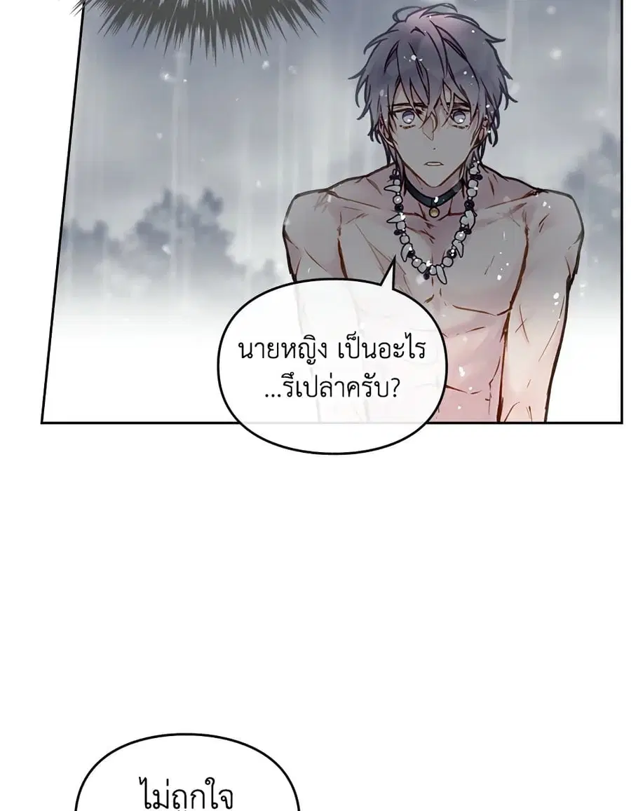 Death Is The Only Ending For The Villainess ตอนที่ 93 หน้า 23