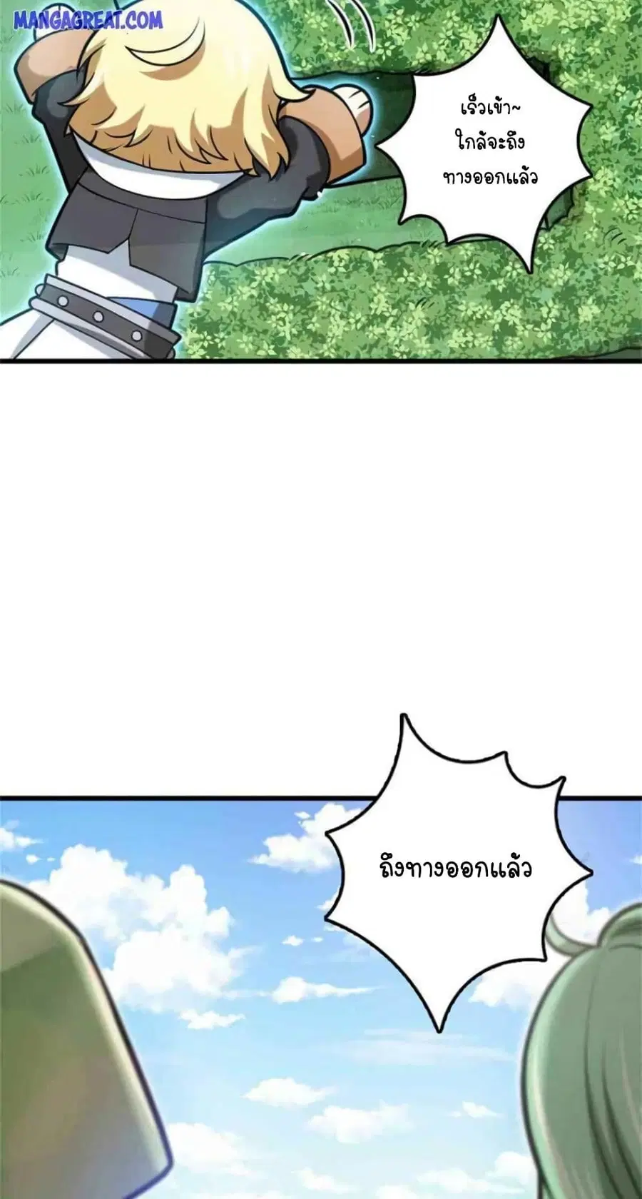 Release That Witch ตอนที่ 353 หน้า 17