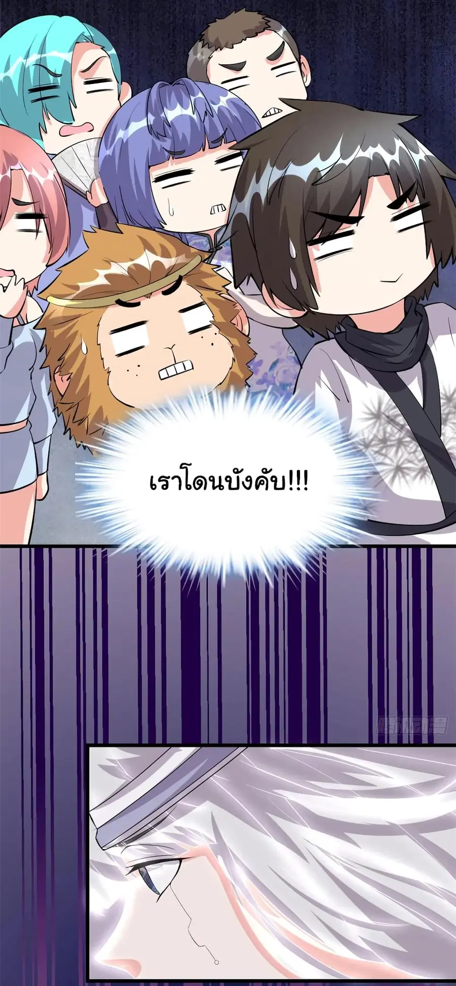 I might be A Fake Fairy ตอนที่ 87 หน้า 13