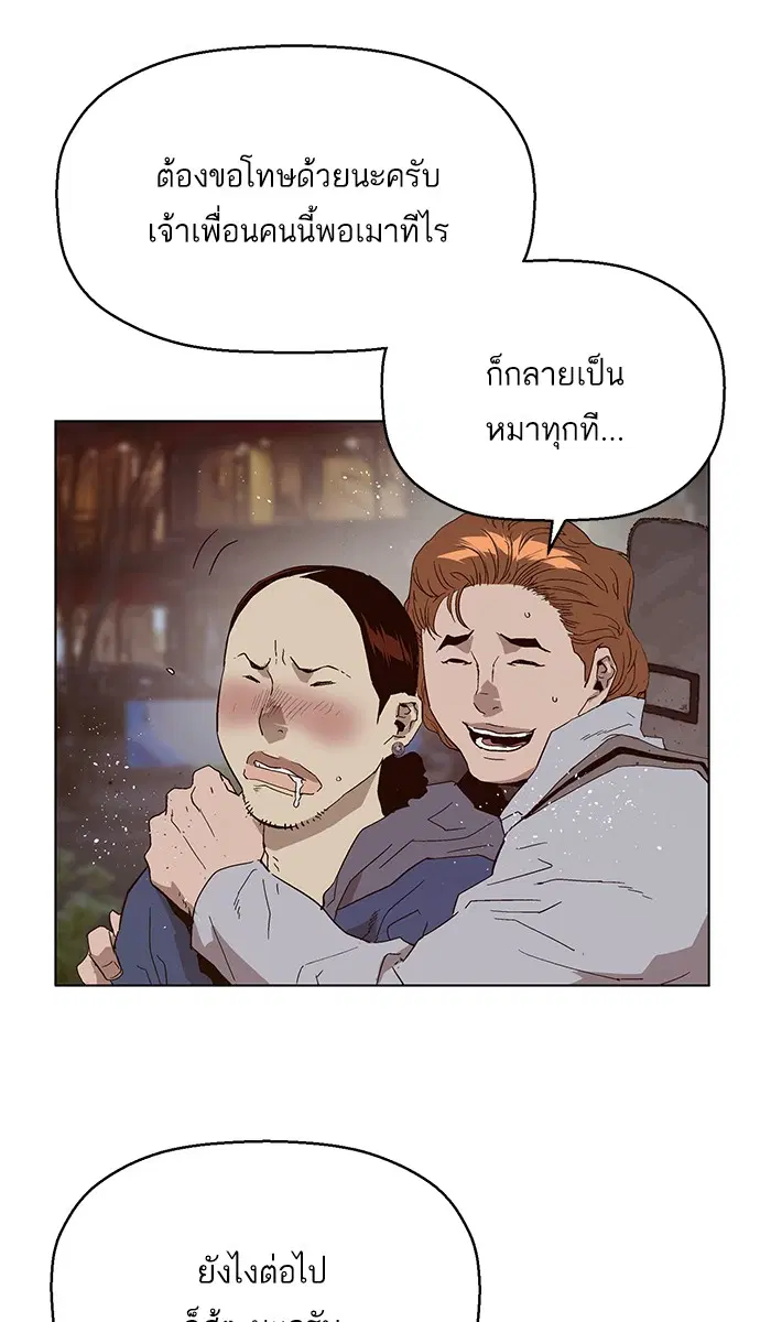 Weak Hero ตอนที่ 140 หน้า 65
