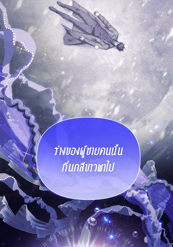The S-Classes That I Raised (My S-Class Hunters) ตอนที่ 153 หน้า 101