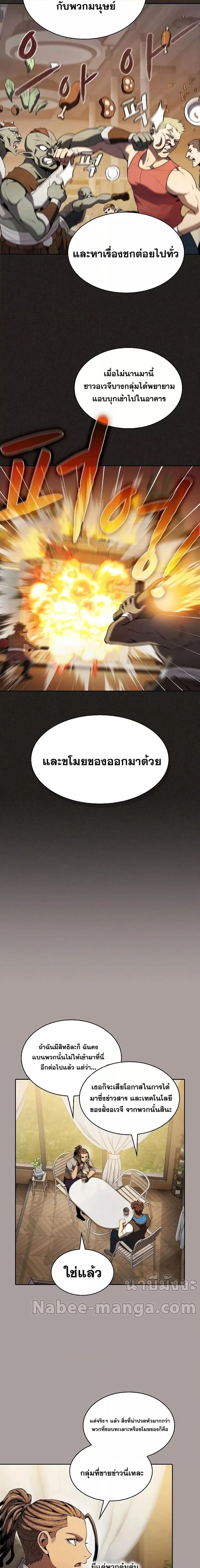 The Constellation That Returned From Hell ตอนที่ 126 หน้า 13