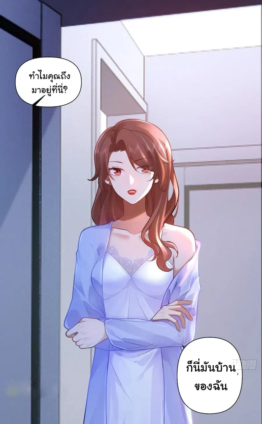 I Really Don’t Want to be Reborn ตอนที่ 133 หน้า 30